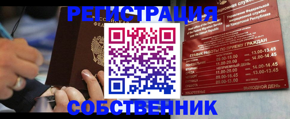 временная регистрация адрес в Югорске