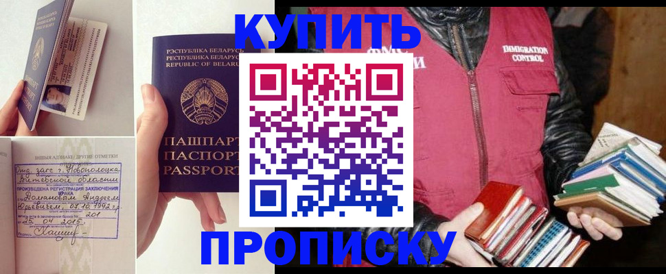 временная регистрация для всех в Югорске