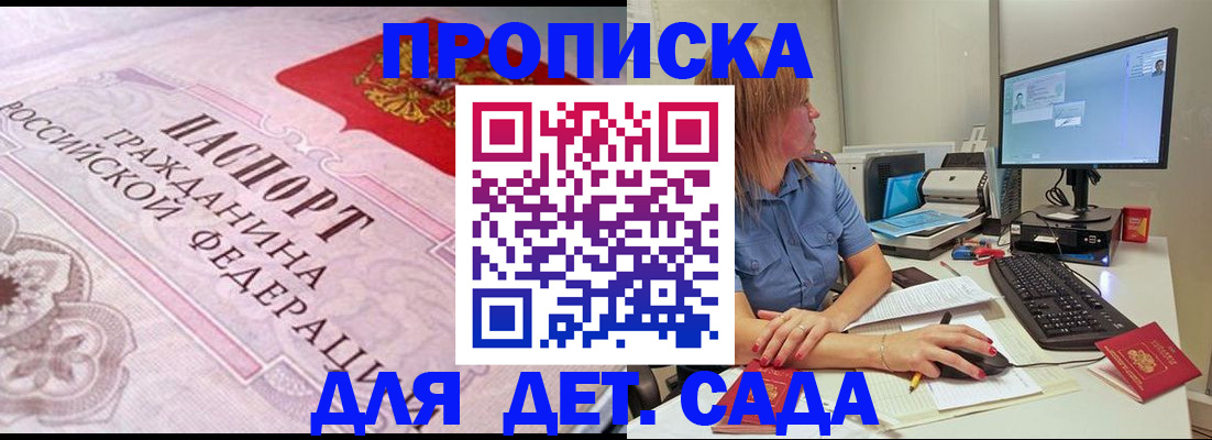 временная регистрация для всех в Югорске